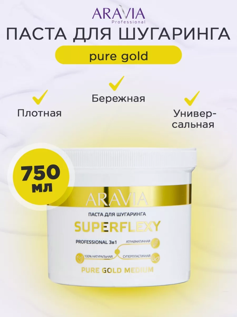 Паста для шугаринга средней плотности pure gold