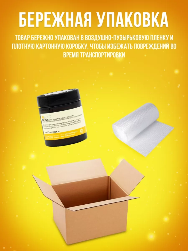 Тающий кондиционер для сухих волос DRY HAIR
