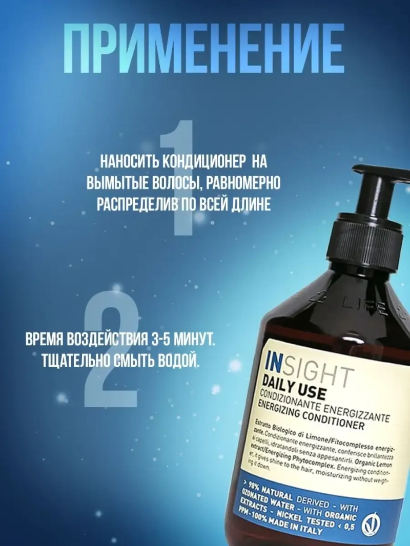 Набор для волос для ежедневного использования DAILY USE