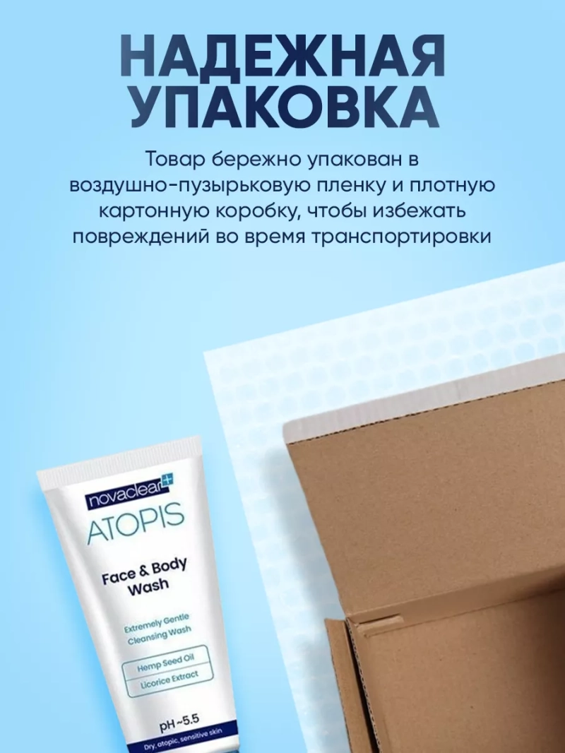 Очищающий гель для лица и тела сухой кожи, 200 мл