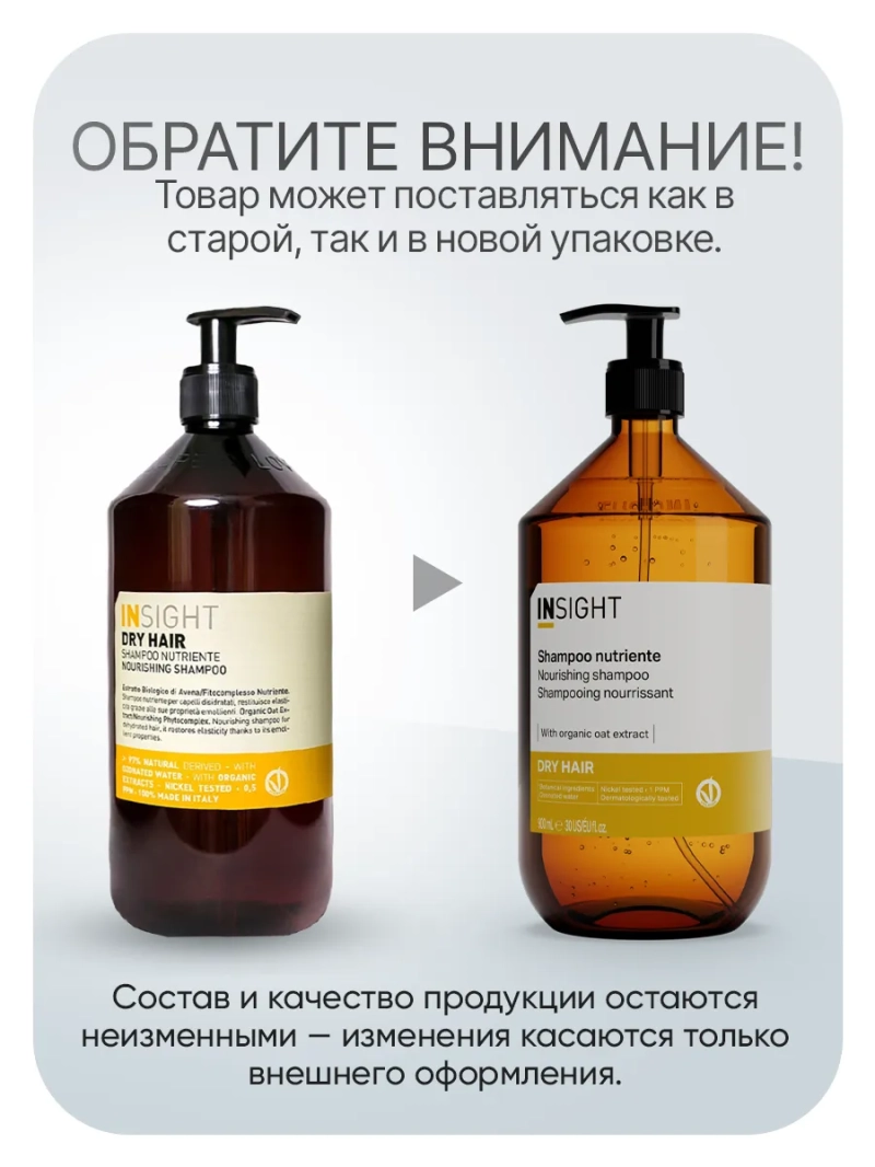 Увлажняющий проф шампунь для сухих волос DRY HAIR 900мл