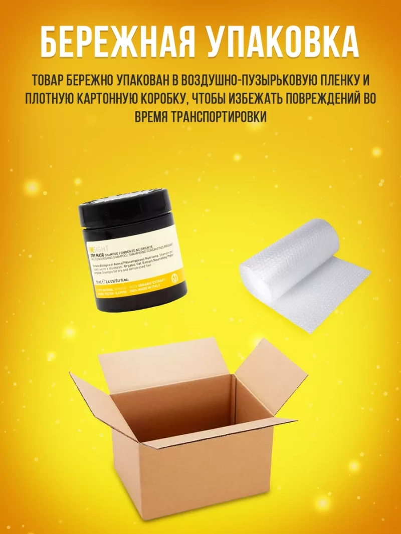 Тающий шампунь для сухих волос DRY HAIR