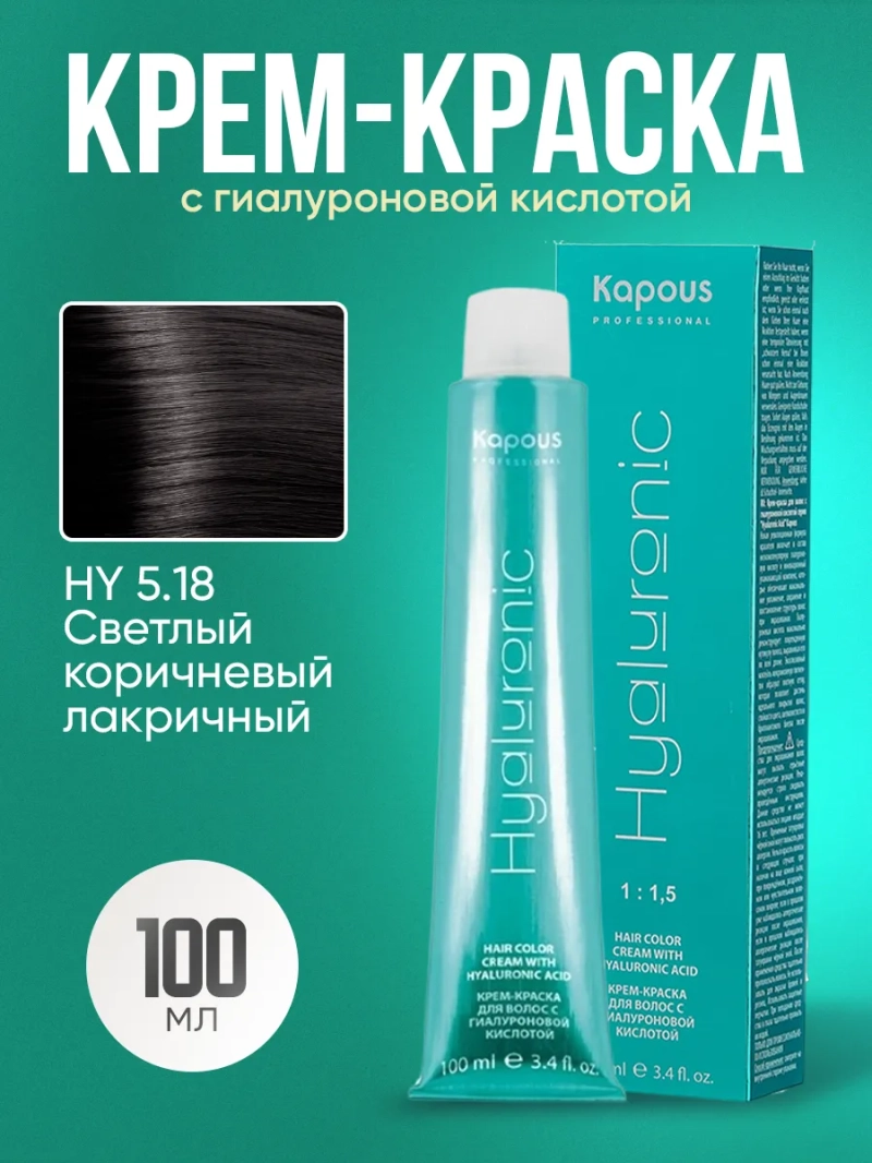 Крем-краска Hyaluronic стойкая для волос 5/18