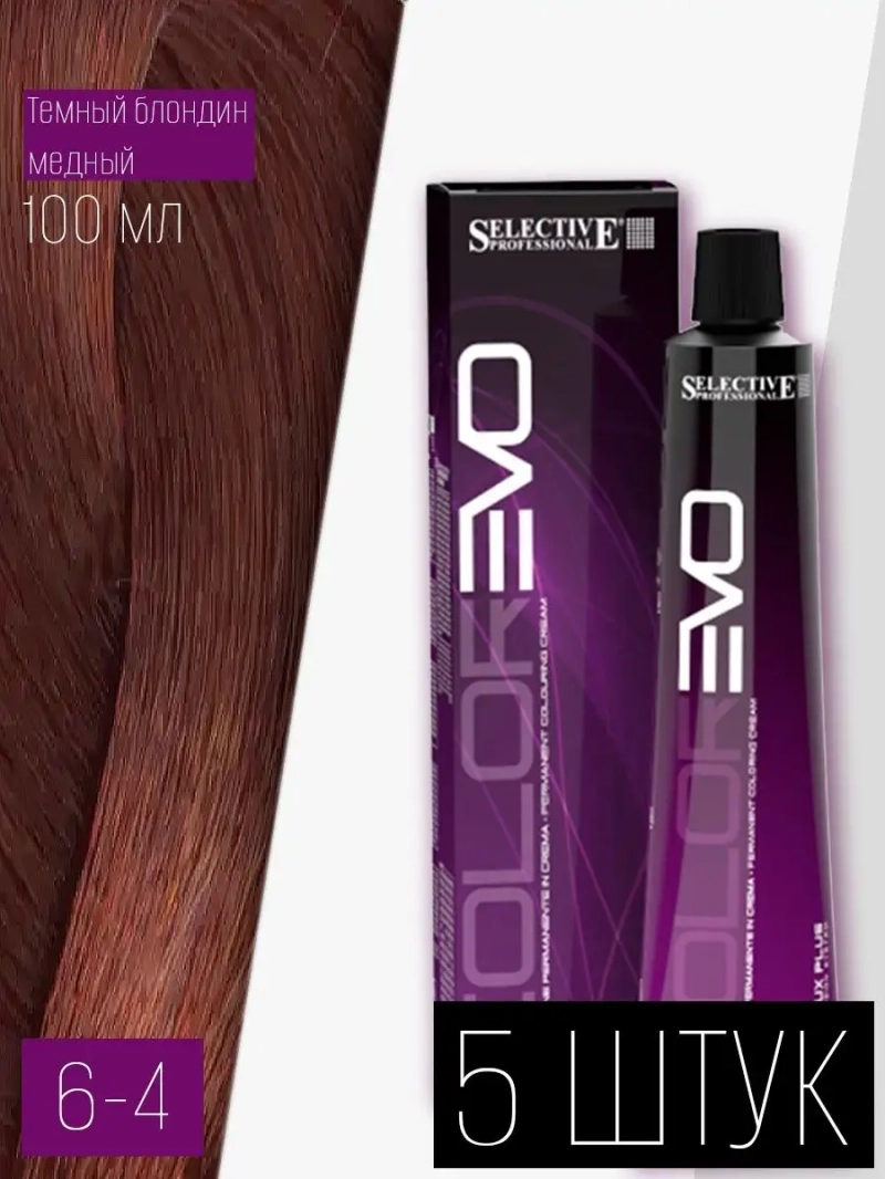 Профессиональная стойкая краска крем COLOREVO 6.4 5 штук