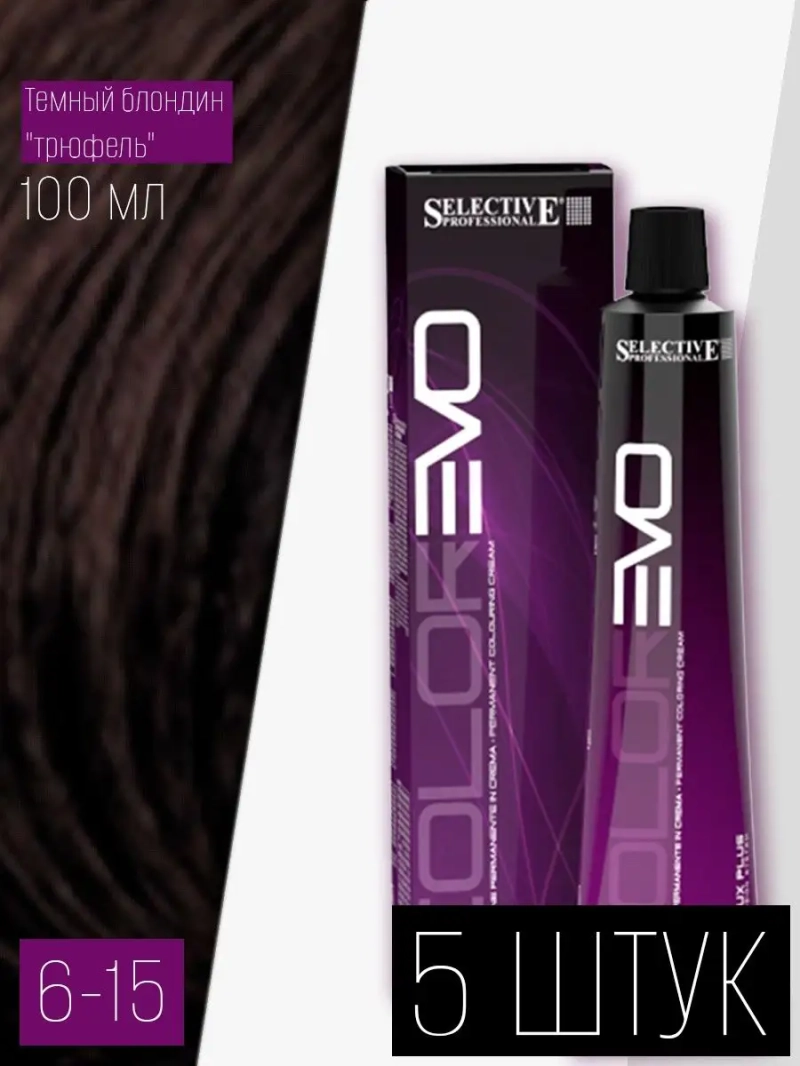 Профессиональная стойкая краска крем COLOREVO 6.15 5 штук