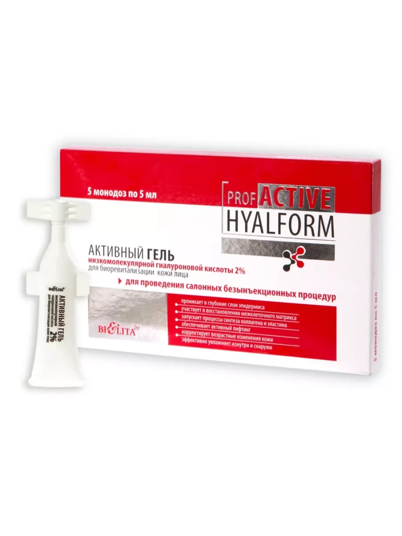 Гель низкомолекулярной гиалуроновой кислоты 2%