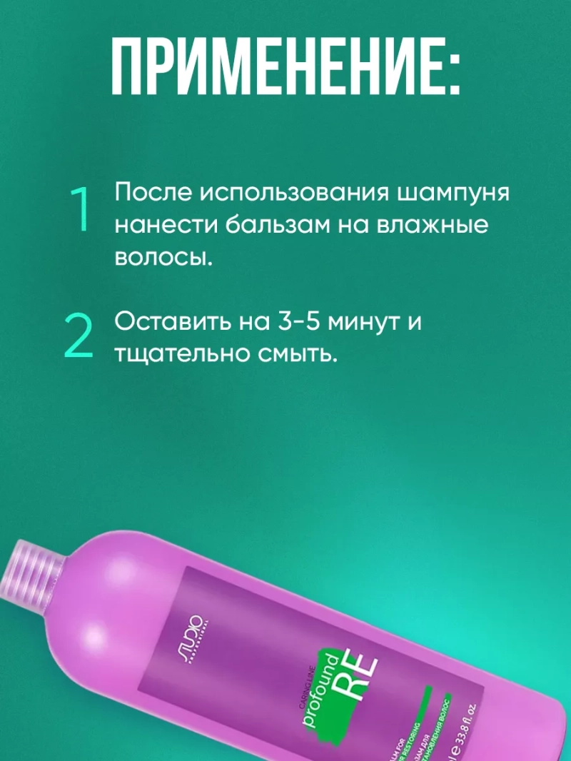 Набор для восстановления волос