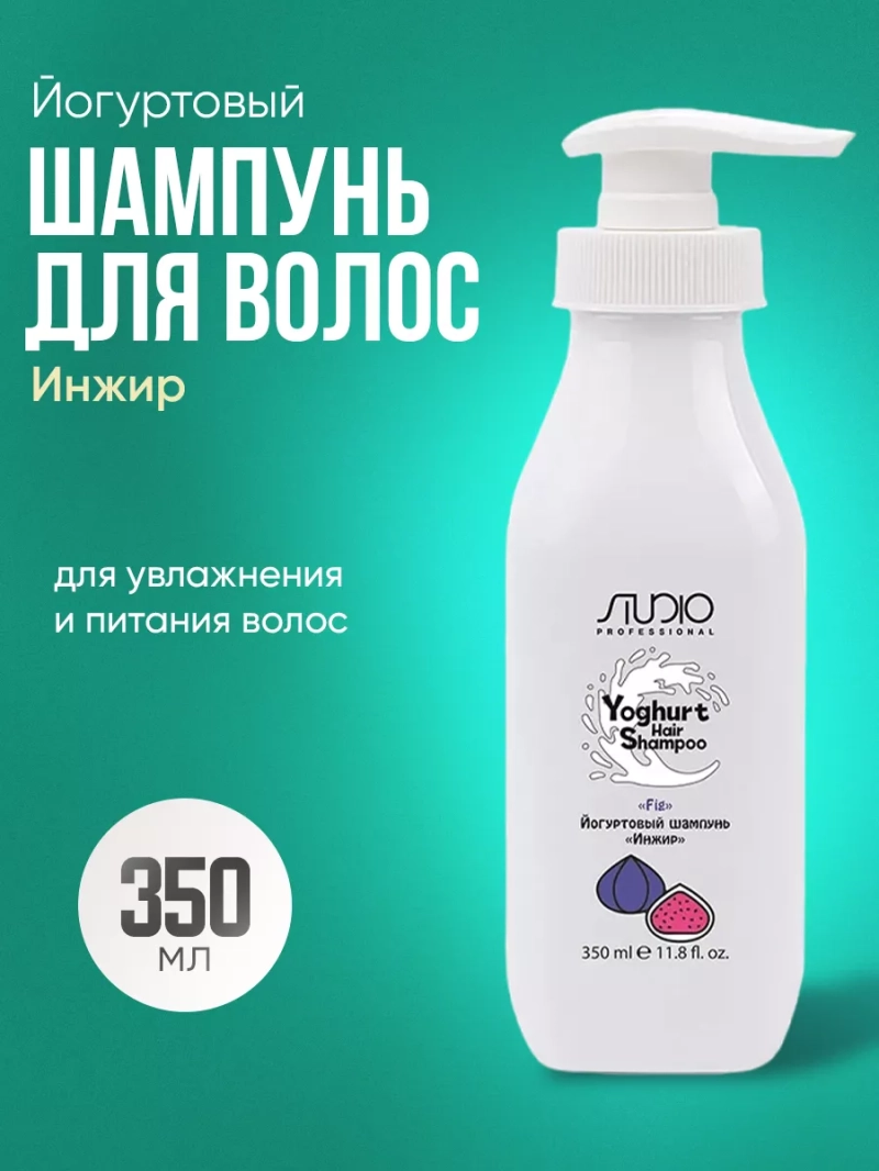 Йогуртовый шампунь для волос «Инжир» 350 мл
