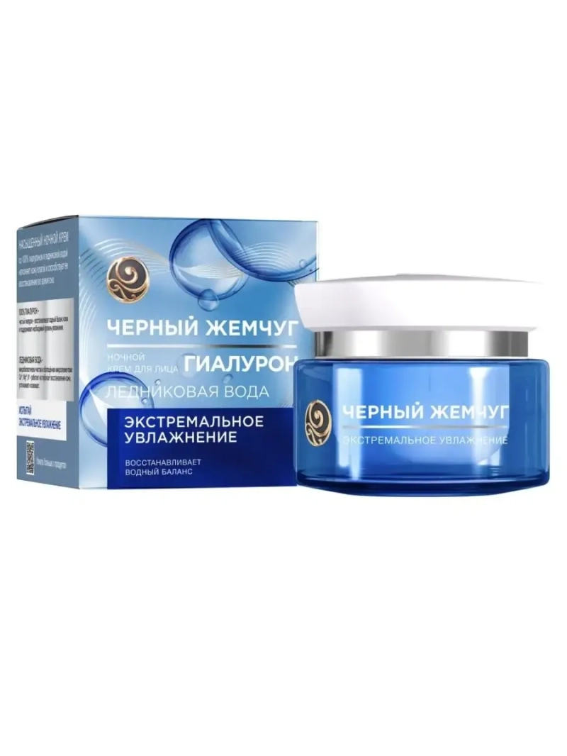 Крем ночной для лица Увлажнение 50 мл