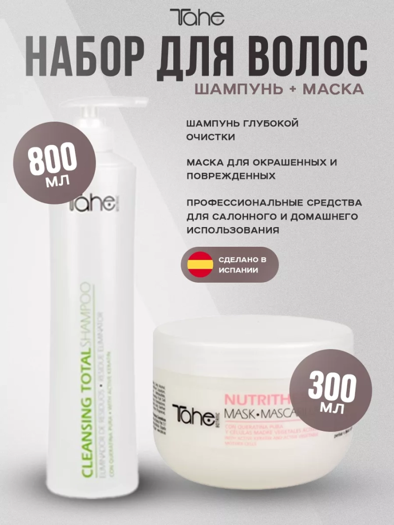 Органический набор для окрашенных волос с кератином