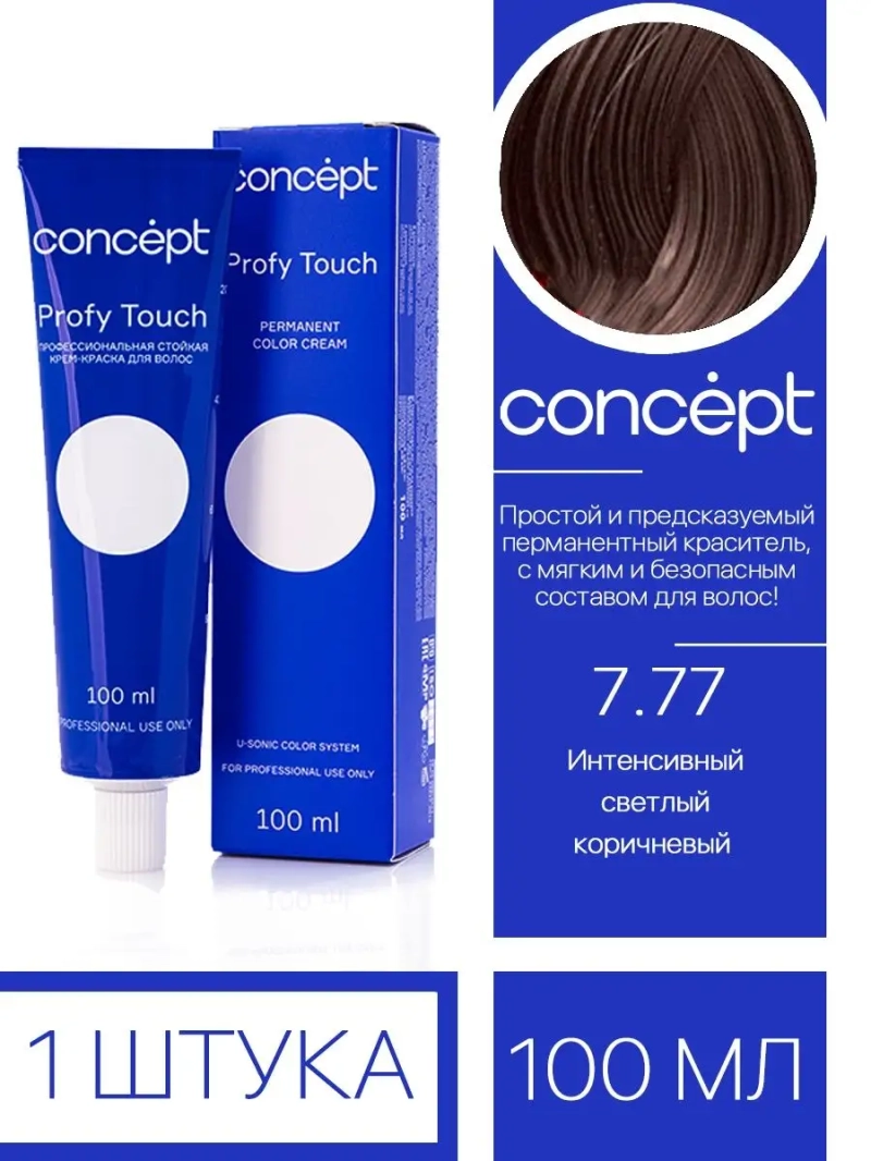 Профессиональная стойкая крем краска для волос тон:7.77