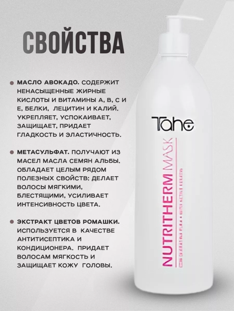 Универсальный набор для волос с кератином