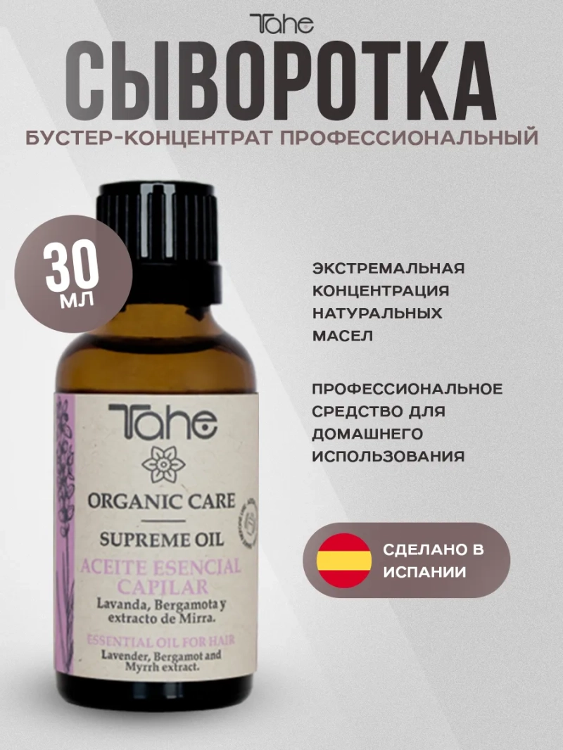 Профессиональный бустер-концентрат для волос