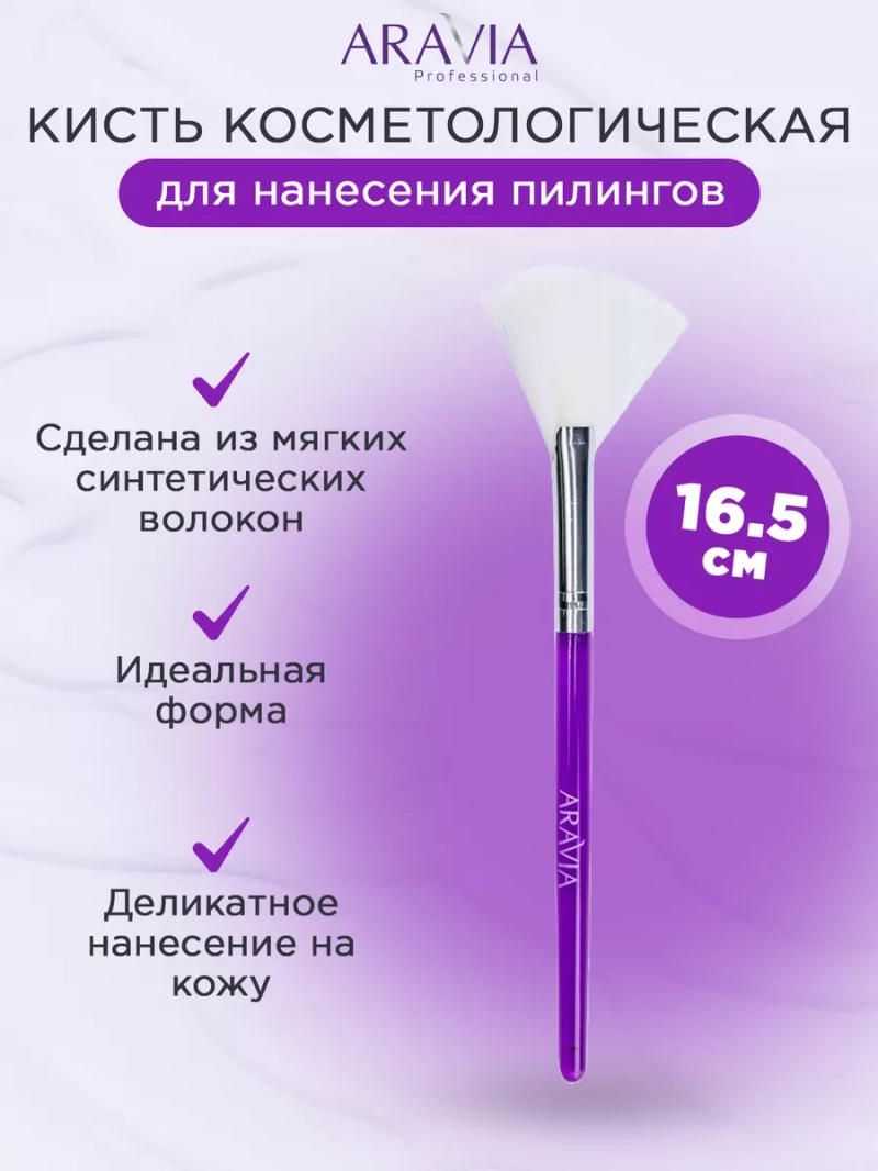 Кисть косметологическая для нанесения пилингов