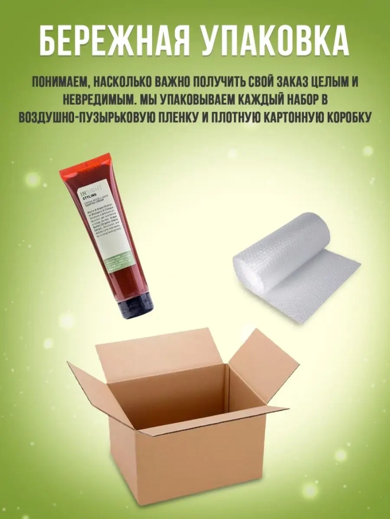 Моделирующий крем для создания волн и локонов STYLING