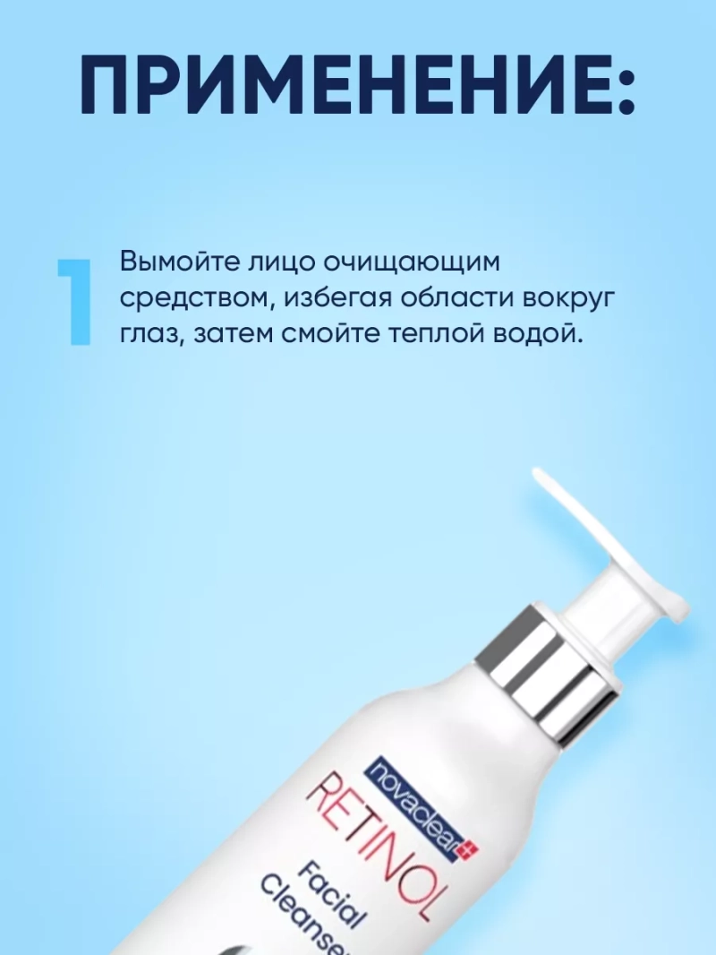 Набор антивозрастной косметики для лица с ретинолом