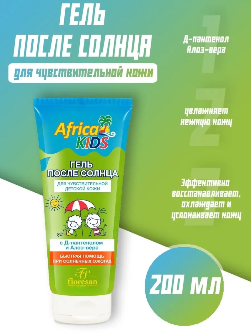 Гель после солнца с алое-вера 200 мл