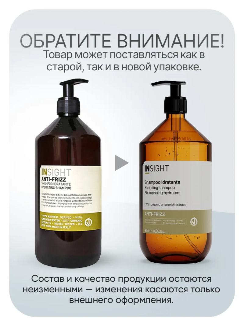 Разглаживающий шампунь для непослушных волос ANTI-FRIZZ