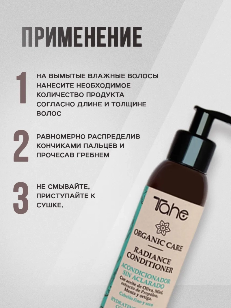 Профессиональный комплект для тонких волос