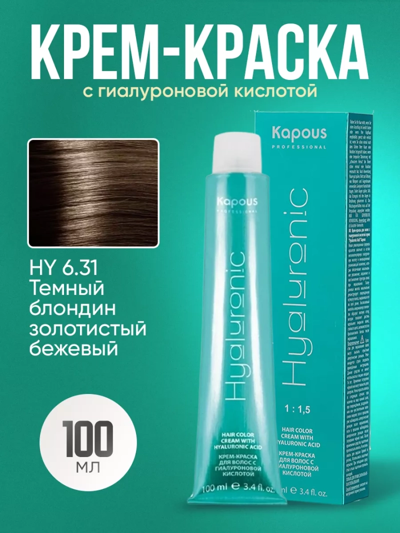 Крем-краска Hyaluronic стойкая для волос 6/31