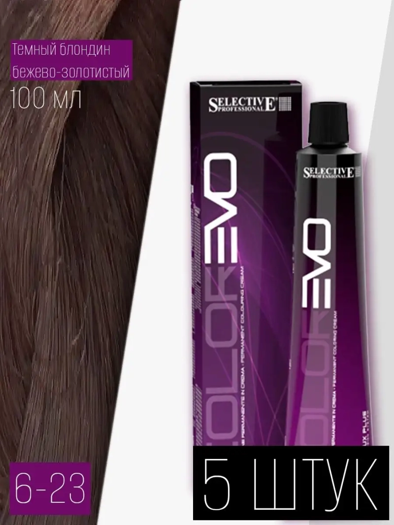 Профессиональная стойкая краска крем COLOREVO 6.23 5 штук