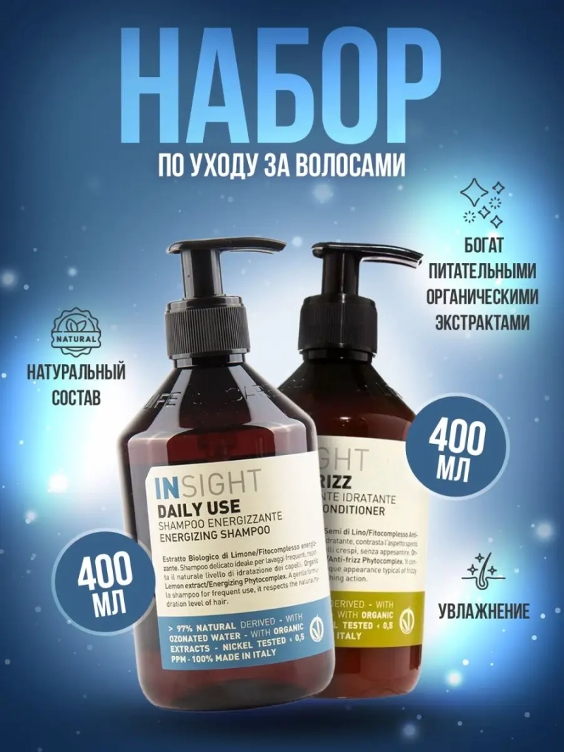 Профессиональный набор для разглаживания вьющихся волос