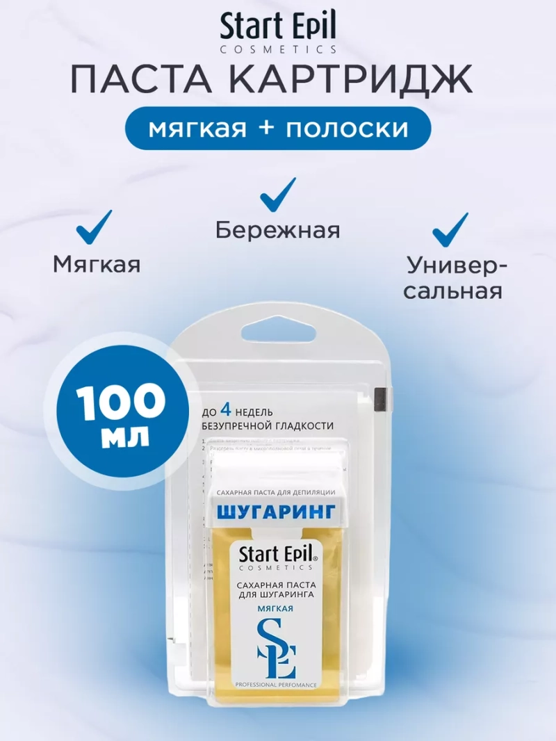 Набор шугаринг (паста картридж "Мягкая"+ полоски)