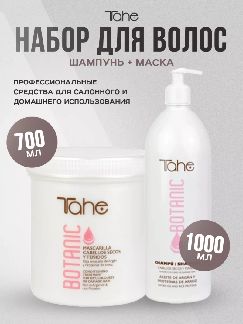 Органический набор для ухода за волосами