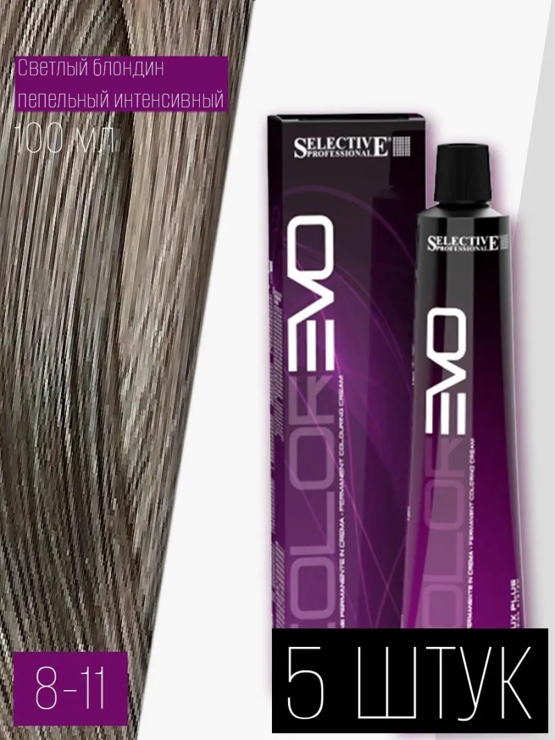 Профессиональная стойкая краска крем COLOREVO 8.11 5 штук