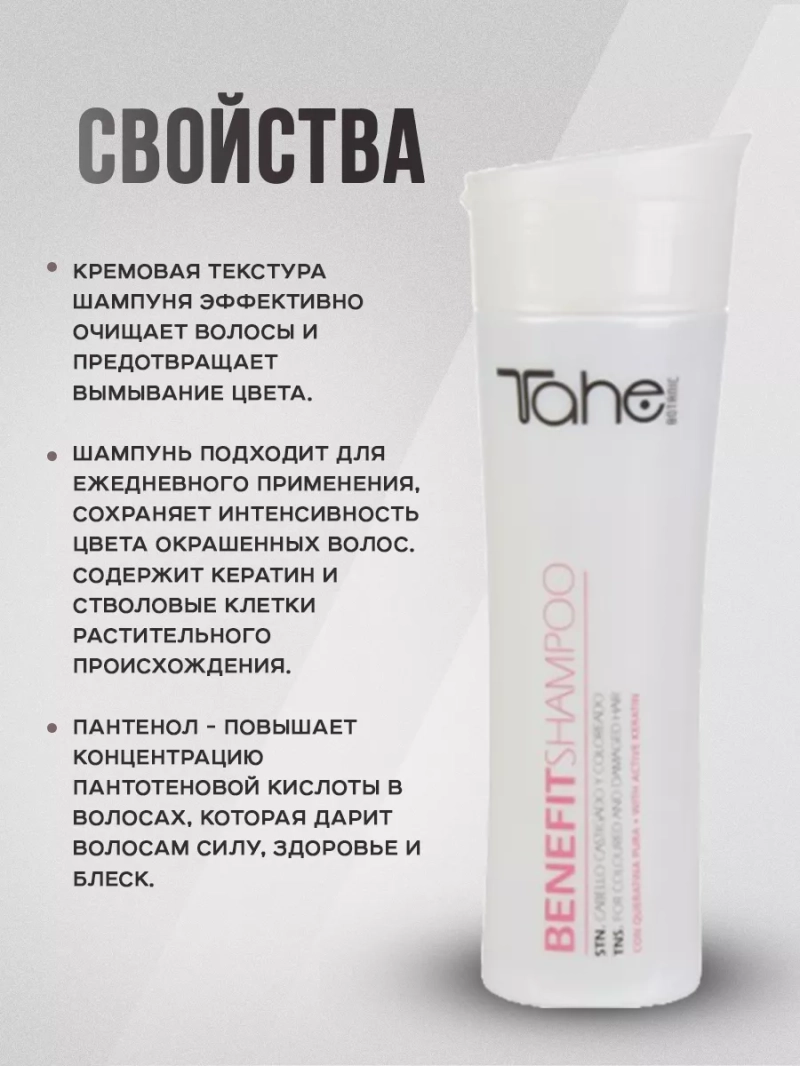 Универсальный набор для волос с кератином