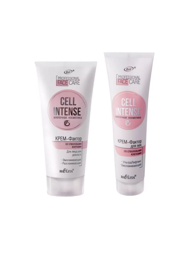 Крем -Фактор со стволовыми клетками набор