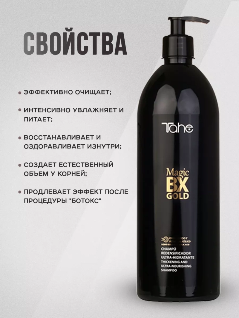 Шампунь и маска для тонких и поврежденных волос