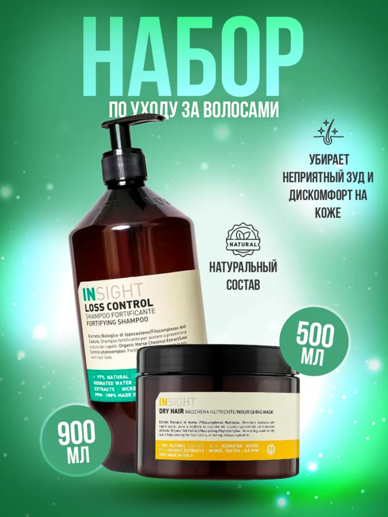 Профессиональный набор против выпадения для сухих волос