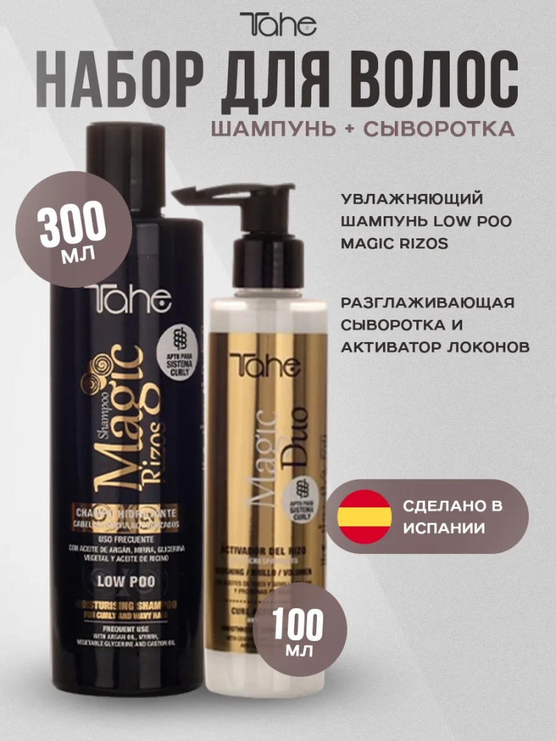 Органический набор для волос с фиксацией локонов