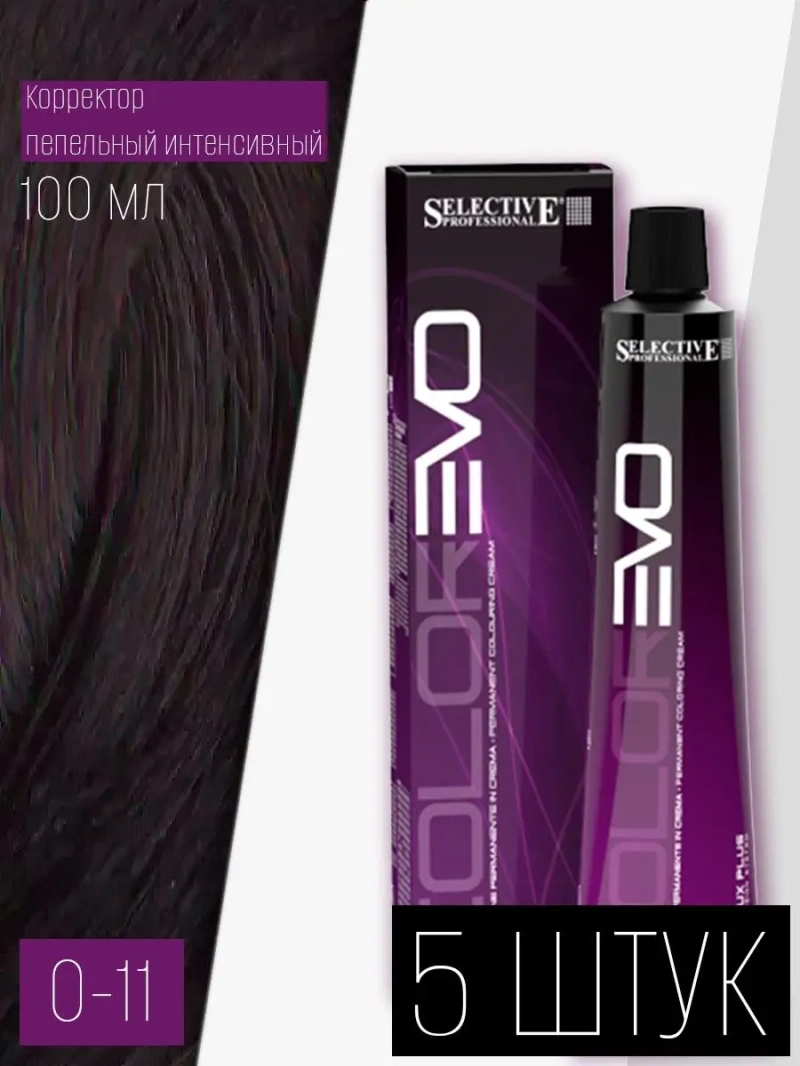 Профессиональная стойкая краска крем COLOREVO 0.11 5 штук