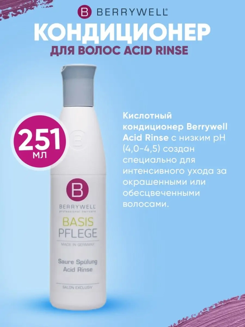 Кондиционер для волос Acid Rinse