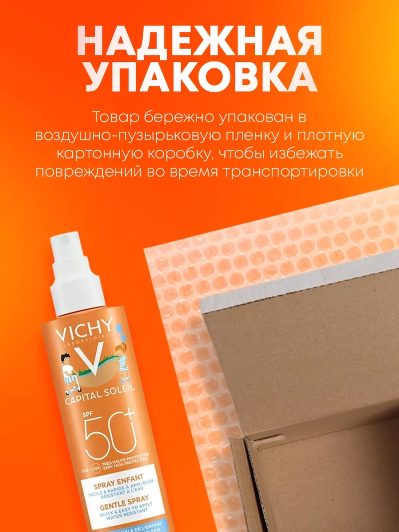 Солнцезащитный детский спрей SPF50 для лица и тела, 200 мл