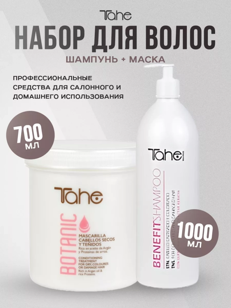 Органический набор с кератином для поврежденных волос