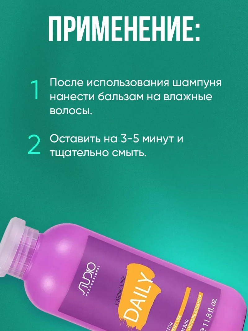 Набор для волос для частого использования