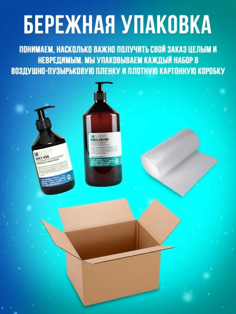 Профессиональный набор для склонных к жирности волос