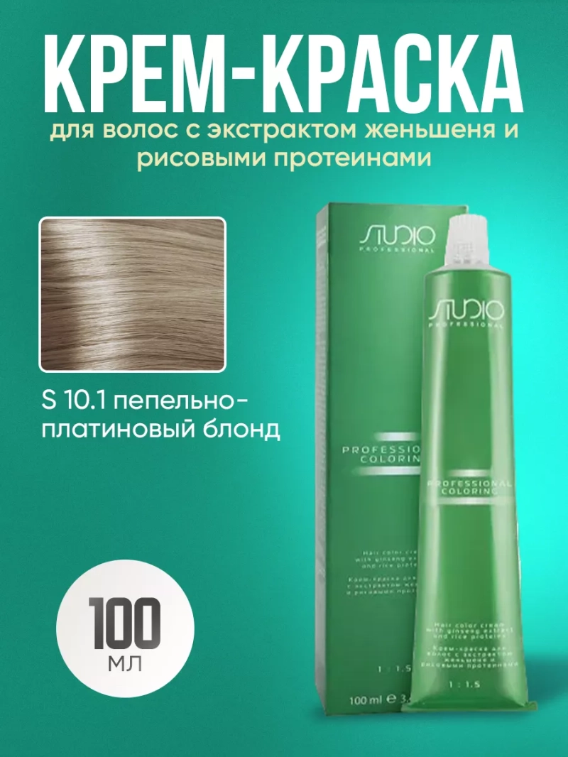 Стойкая крем-краска для волос Kapous 10/1