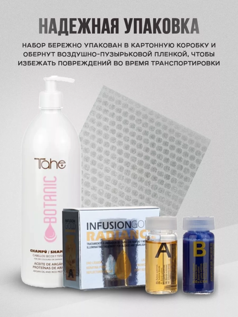 Профессиональный набор для нейтрализации желтизны