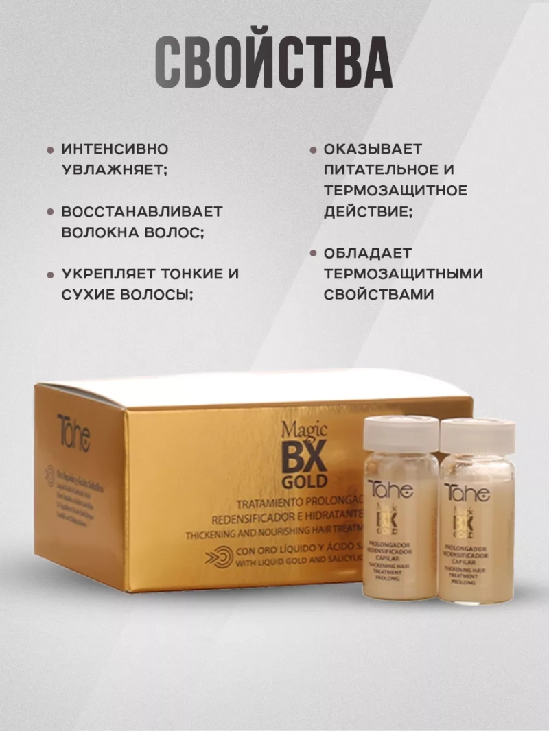 Шампунь и сыворотка для увлажнения и утолщения волос