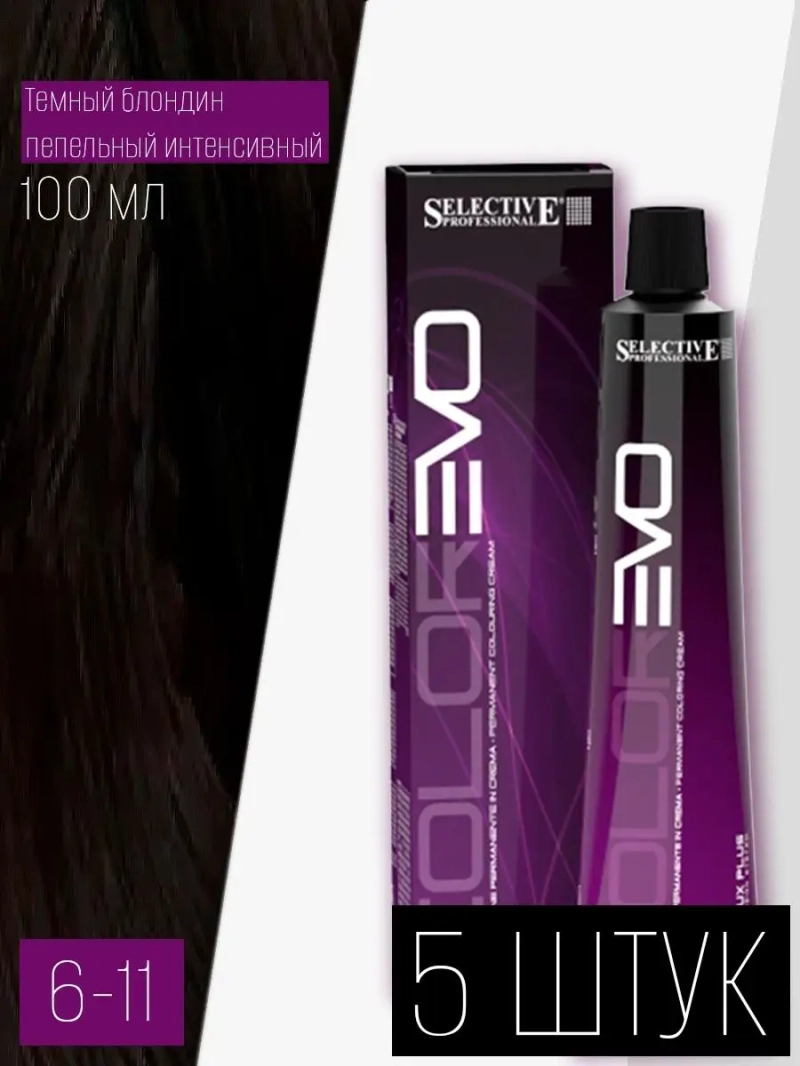 Профессиональная стойкая краска крем COLOREVO 6.11 5 штук