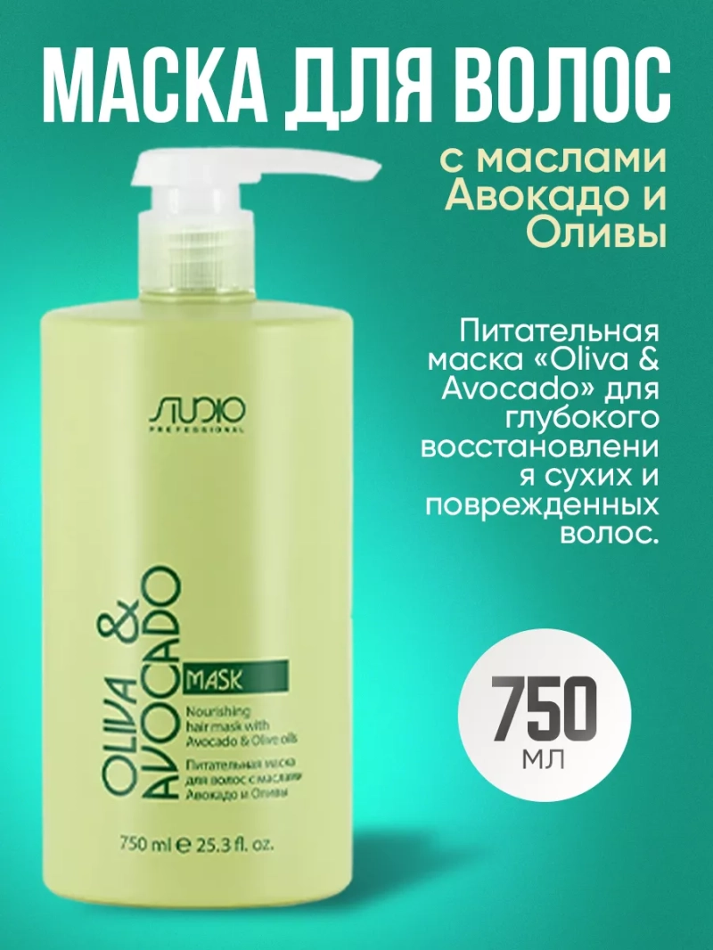 Питательная маска с маслами