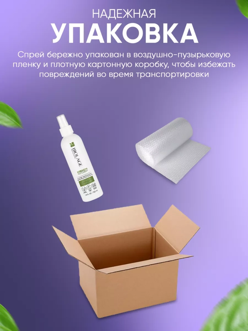 Восстанавливающий спрей термозащита для поврежденных волос