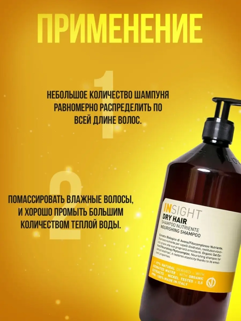 Восстанавливающий набор для сухих и ломких волос DRY HAIR