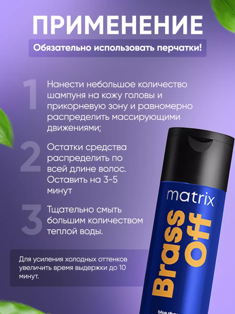 Набор для осветленного холодного блонда против желтизны