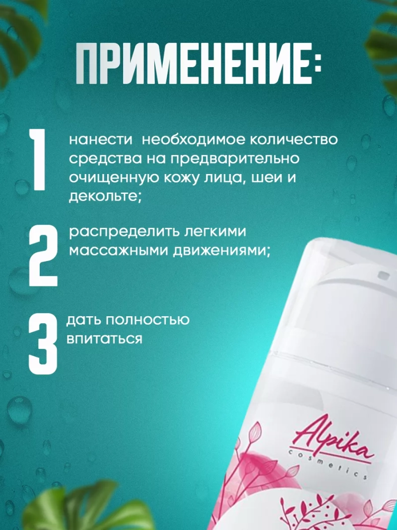 Мезококтейль для чувствительной кожи лица Красный клевер