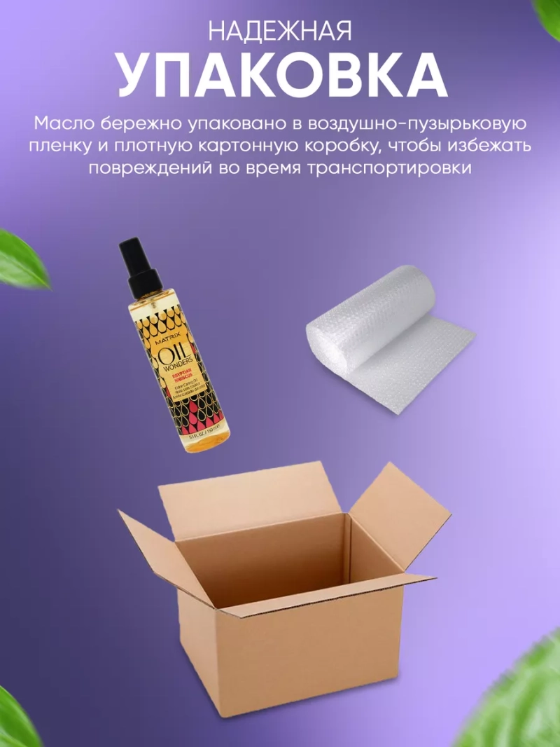 Несмываемое масло - термозащита для окрашенных волос